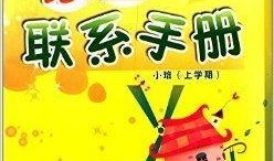 和平家园最新手册爆料,最新爆料揭示家园发展新动向